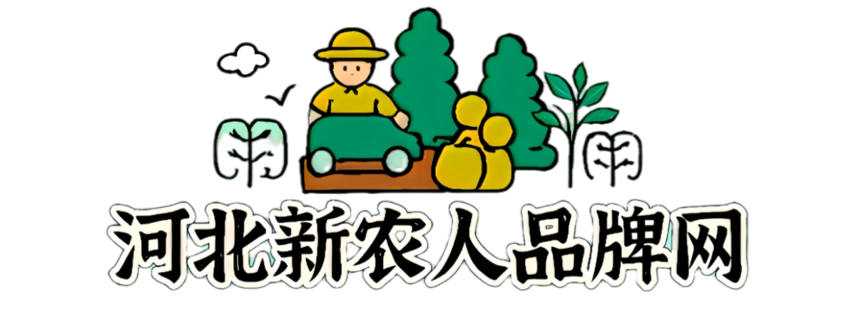 河北新农人品牌网官网