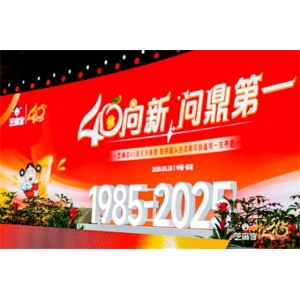 芝麻官喜迎品牌四十周年：获行业首个新华社《中国名牌》