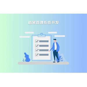 公证档案管理办法修订 推进公证电子档案信息化建设