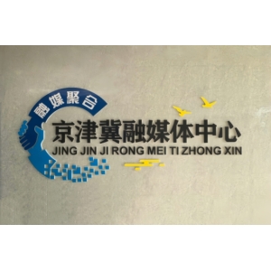 传播媒介与品牌营销：融媒体中心时代的深度交融