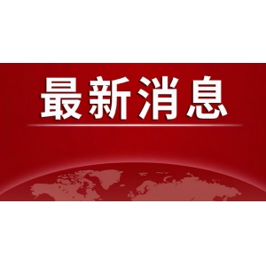 “携手开创这个星球更加美好的未来”——习近平主席引领中国特色